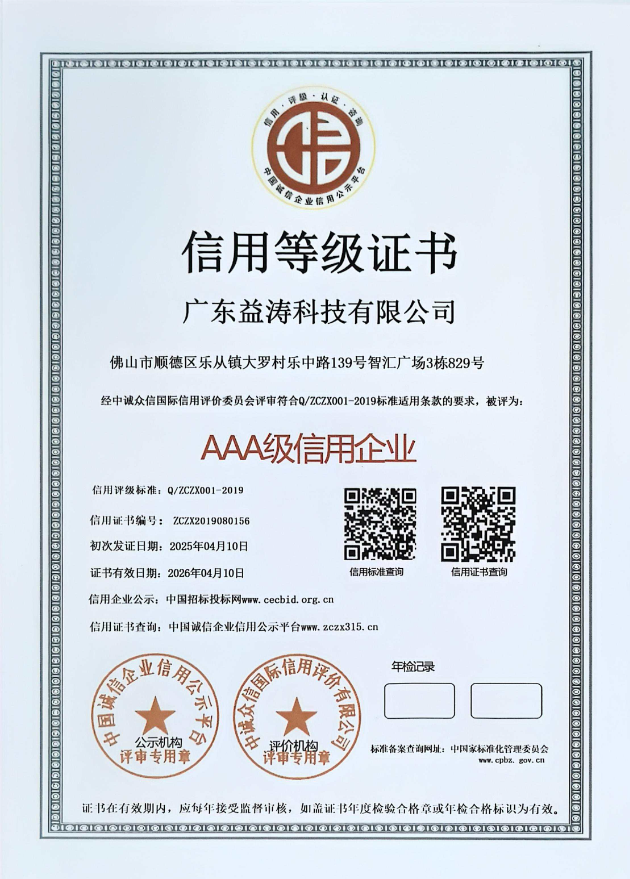 南宝镇荣誉证书