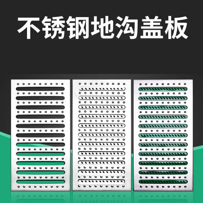 南宝镇不锈钢沟盖板展示