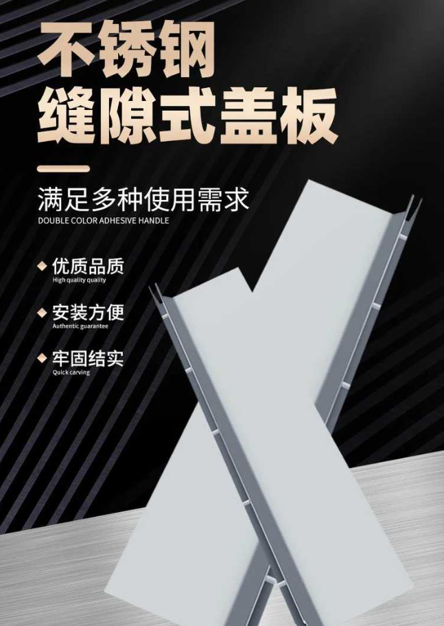 南宝镇不锈钢缝隙排水沟盖板展示