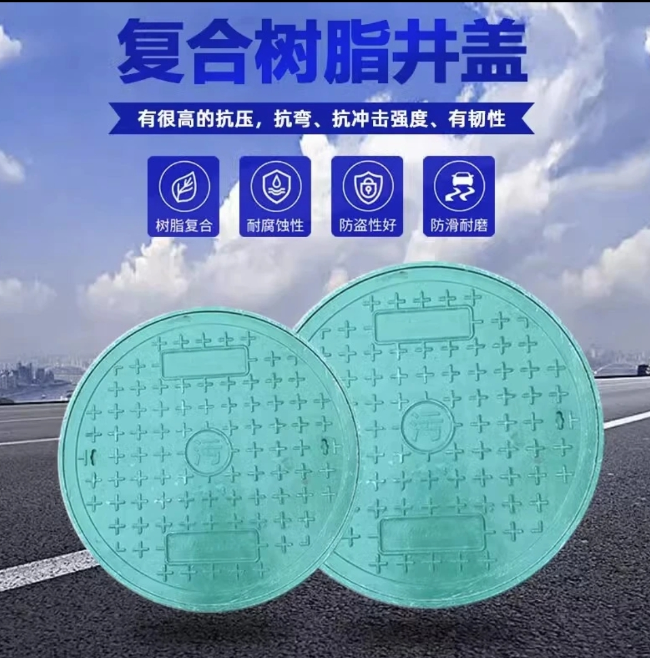 南宝镇树脂复合圆井展示